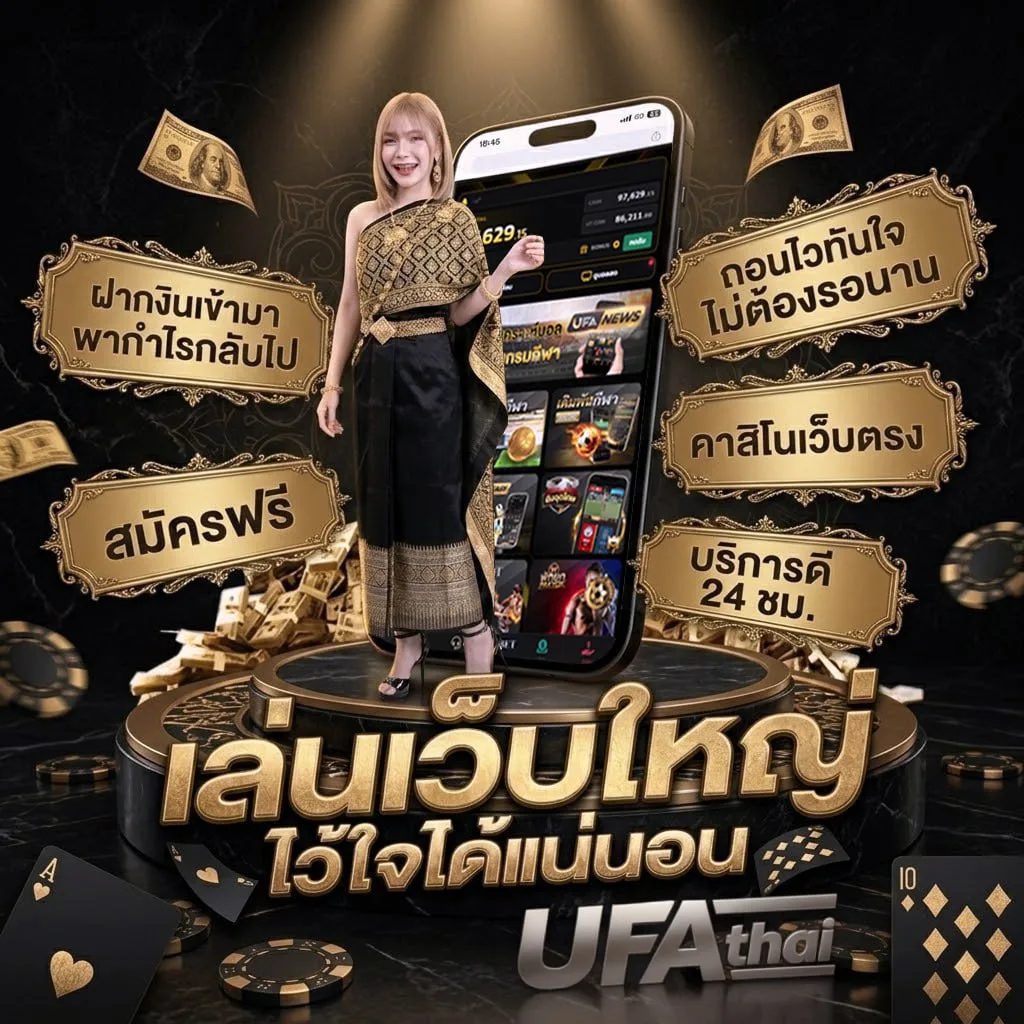 ดูผลบอลพรุ่งนี้ Brand Banner — ตัวแทน UFABET