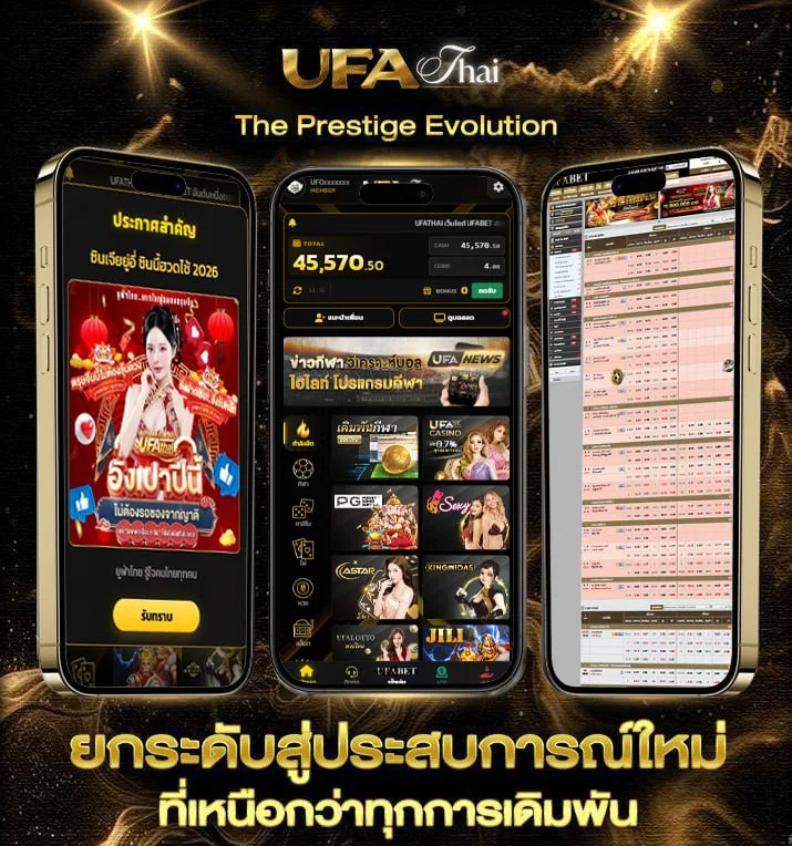 ดูผลบอลพรุ่งนี้  แบรนด์ยูฟ่าไทย
